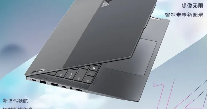 2026联想笔记本怎么选？五款高口碑轻薄笔记本盘点，不踩坑