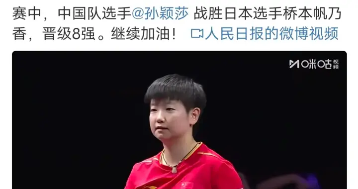 王励勤最看好的陈熠 2天内输日本队老将3次 3条辣评耐人寻味