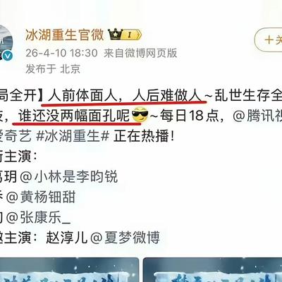桃源讲故事：这算打起来了？ 大家都很会说