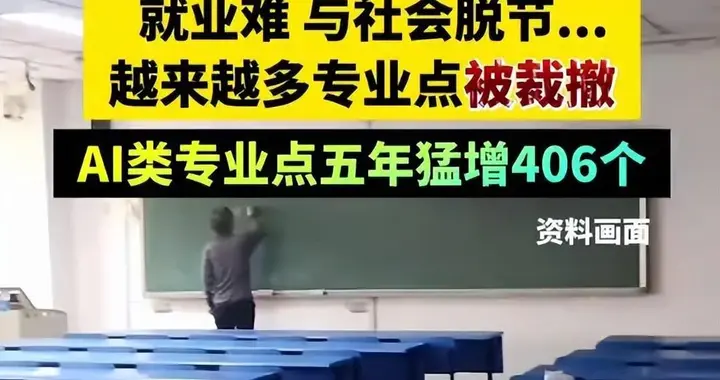 大学专业死亡潮，川大砍39个专业，全国砍4000个，都有一个共同点