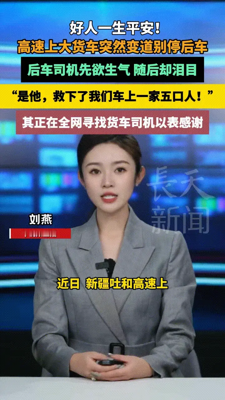 谷军燚順順發發：夜晚高速上，一辆大货车突