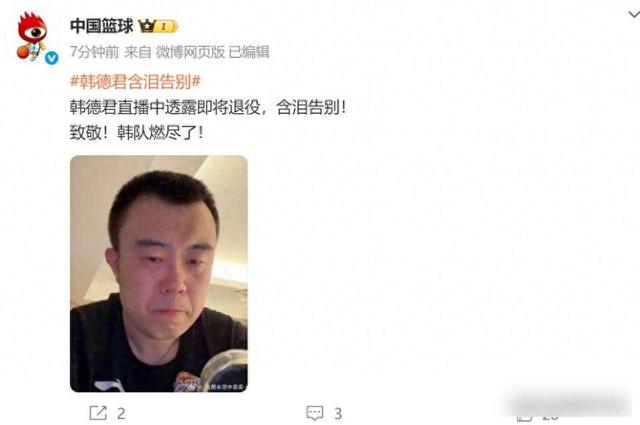 辽宁男篮半决赛出局，韩德君退役引热议，新人能否顶上？
