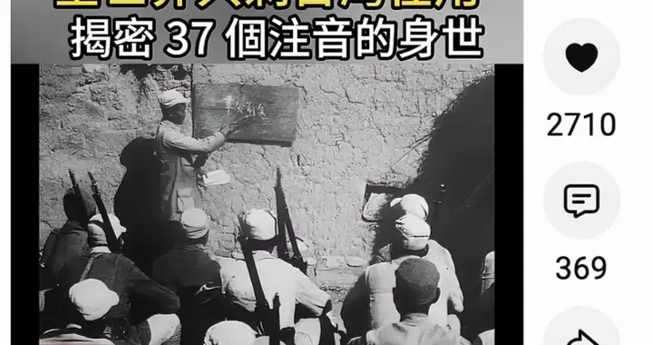 台湾人为什么到今天还死守「ㄅㄆㄇㄈ」？