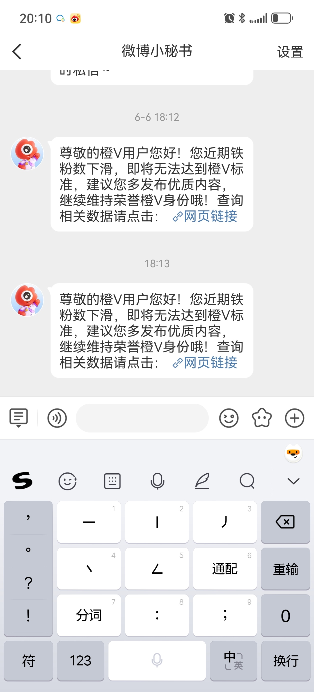 是是是是是是是是是 你说了算，别提醒我，干脆点 直接把我裤衩脱了​​​