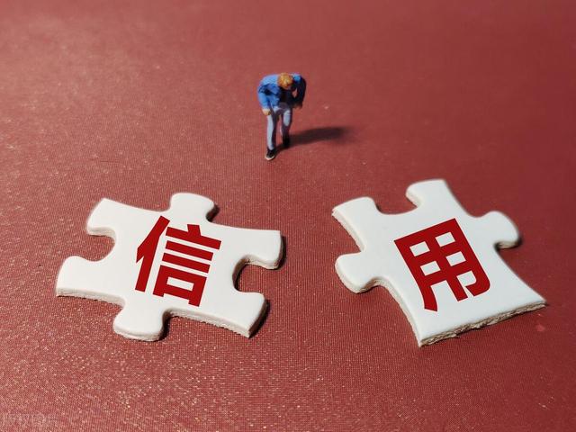 三部门：全面推行以专项信用报告替代有无违法违规记录证明