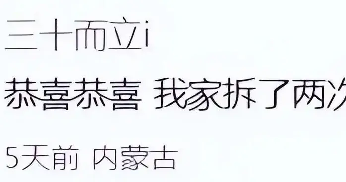 31年房龄老破小被嘲笑！如今政策大变，普通人悄悄翻盘。