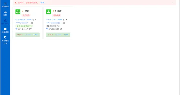 出差在外也能实时查库存！三步搞定管家婆/ERP系统远程办公