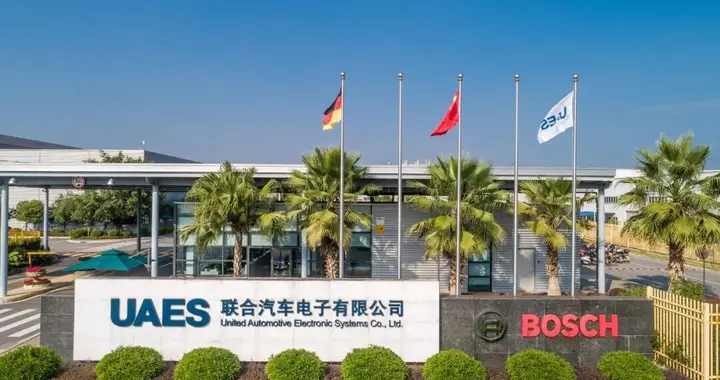 联合电子：博世合资企业的转型之路