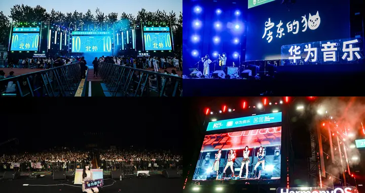 律动校园，趣玩鸿蒙！华为音乐×太校园在北外打造别样音乐节