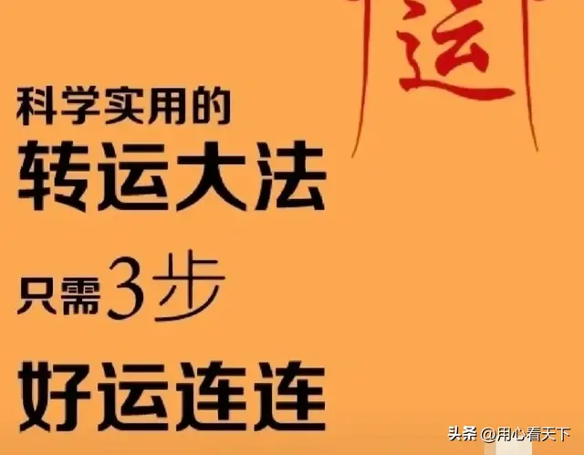 保持乐观向上的心态，财运和官运就会接近你，改变你的运气！