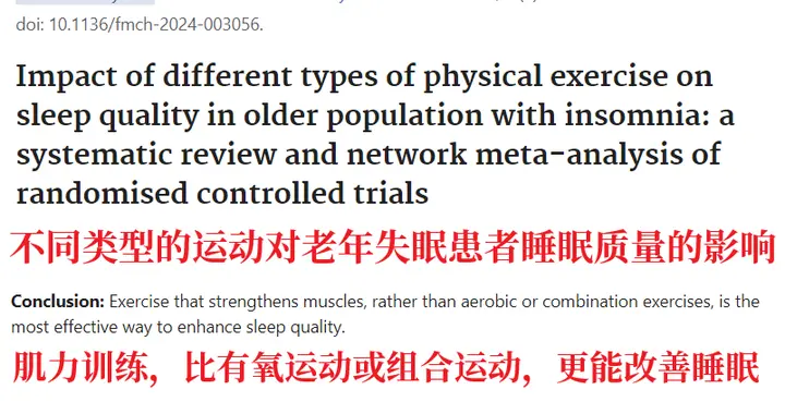 3种改善失眠的运动，效果最好的是它！睡前3分钟，延长优质睡眠