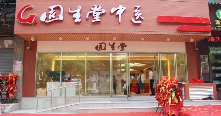 中医出海，固生堂这么干！