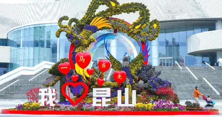 太火了！58.1%增长、186.2万人次！这个春节，昆山直接“热”出圈