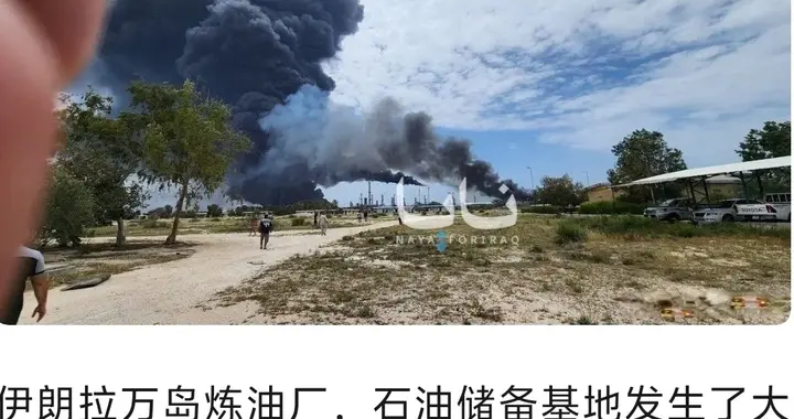 阿联酋不宣而战，炸伊朗炼油厂