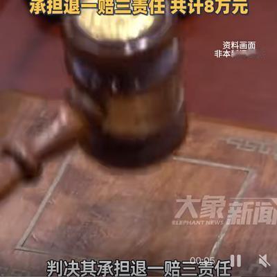 阿米谷：近日，32岁男子王某花费2万元购