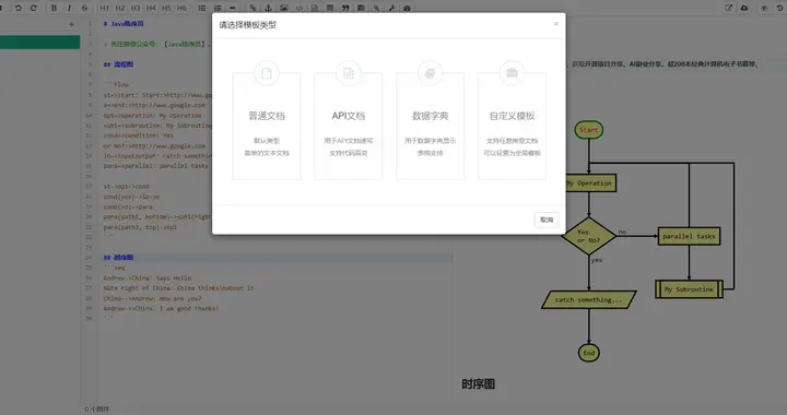 简单好用！一款针对 IT 团队开发的文档管理系统！