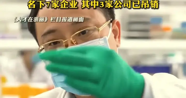 学术骗子郭伟名下七家公司，采访时谎话连篇，董事长变首席科学家