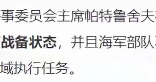 俄核潜艇全员待命！基辅后院起火，乌防长被免引发大动荡