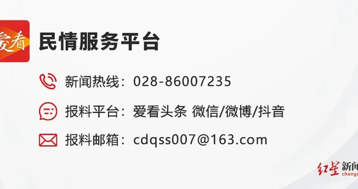 2025爱上成都 | 谢谢你，陌生人