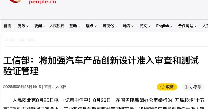 响应汽车产品质量提升专项行动 张兴海带队万里长测问界量产车品质