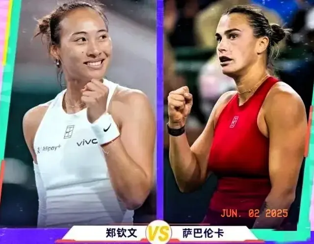 法网巅峰对决在即，郑钦文迎战萨巴伦卡的复仇挑战！