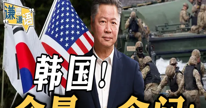 韩国！命悬一念间！
