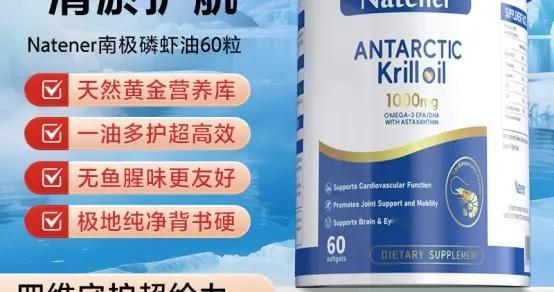 特殊饮食需求，哪个牌子的磷虾油适合素食主义者，2026认证