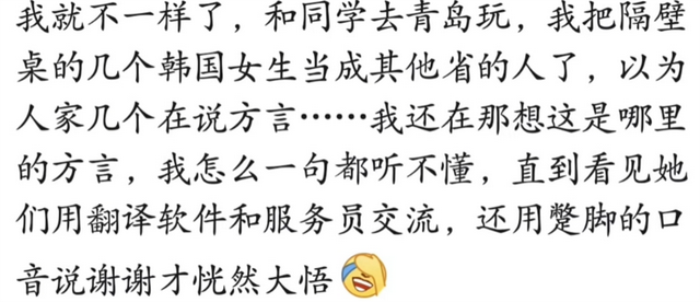 你在外面被当成日本人的时候是种什么体验?网友分享太真实，笑喷