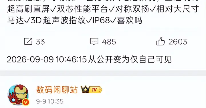 外围规格超越Pro 红米K100详细参数曝光