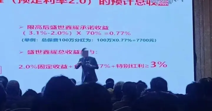 保险公司员工举报自家：200万买保险退保只退108万