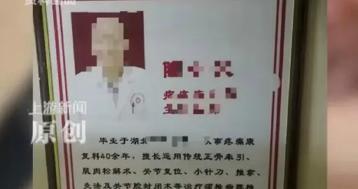 66岁返聘医生借诊疗猥亵女患者，行拘5天，医疗底线岂容践踏