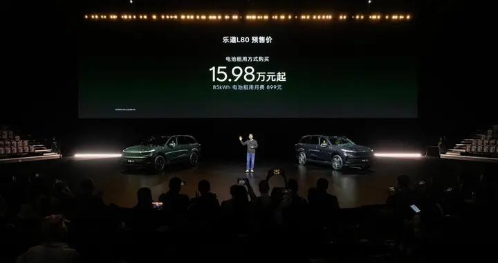 一步到位 24.58万元起，乐道L80开启预售！