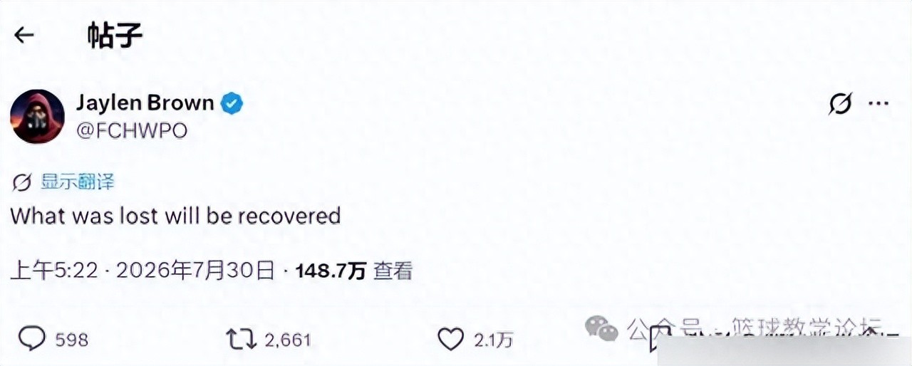 凯尔特人交易布朗，MVP悬念与背书之谜