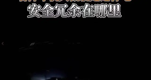 语音关灯成“夺命指令”？领克事故暴露智能座舱致命漏洞