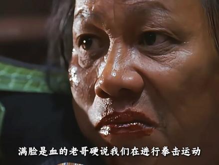 难道就没有一些体面点的运动吗