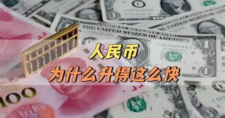 人民币主动升值：大国博弈下的战略布局、多维收益与内外均衡路径
