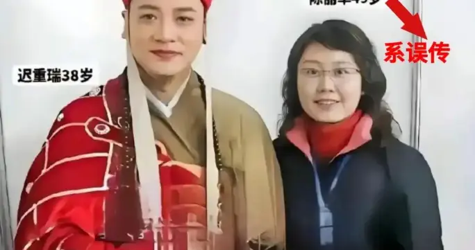 陈丽华头七刚过，一张旧照就被辟谣了，迟重瑞处境被误会太深