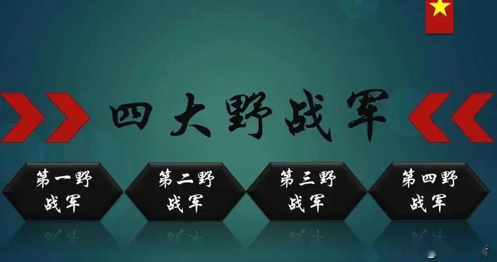 解放战争时期，按照歼敌数量排名，我军10大王牌纵队