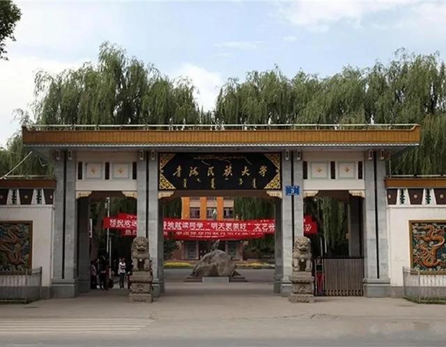 青海民族大学公布了2024年运动训练专业的招生简章，男篮招收10人