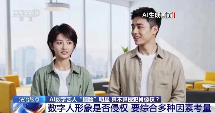 AI演员“撞脸”，谁怕了？