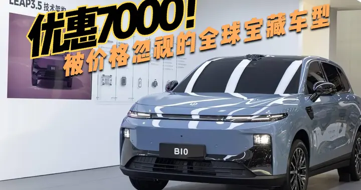 别再纠结比亚迪了！零跑B10空间大续航实，218马力后驱，还有优惠