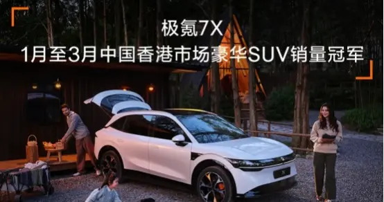 国产车在香港澳洲拿销冠？国内国外齐开花