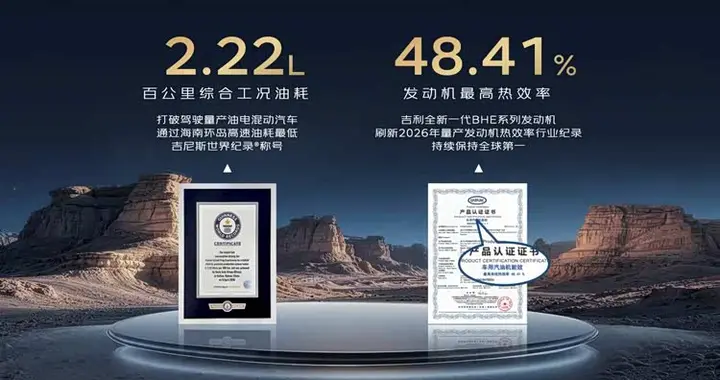 限时9.67万元起,双车上市！中国星i-HEV用电驱工况带来纯电般平顺