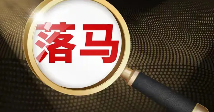 重庆机场集团反腐风暴8名高管被抓！基建红利与反腐深渊