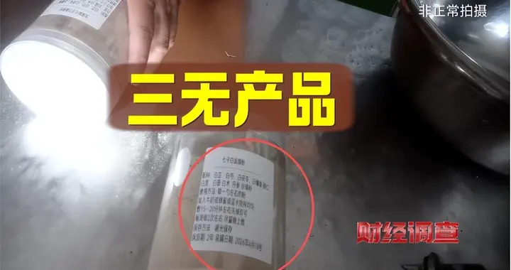 央视曝光！售罄超万瓶的网红护肤品，实为猪油炮制，网友：智商税