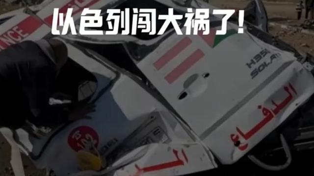 青一说：以色列闯大祸了：15 名联合国医