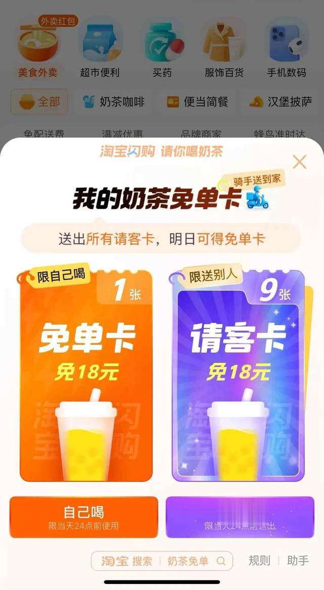 淘宝做闪购，不是把饿了么再做一遍