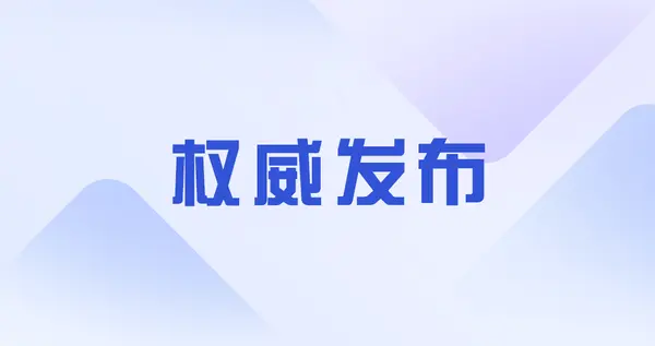 暖心求学路！2026年高校学生资助热线已正式开通，持续至9月15日