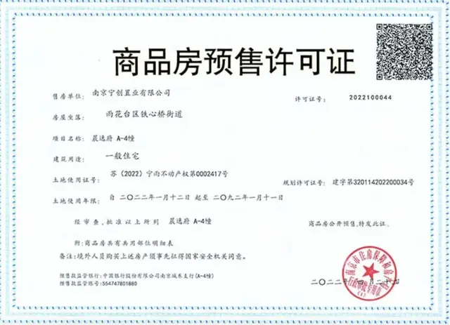 南京热门小区35——中铁龙湖宸阅府