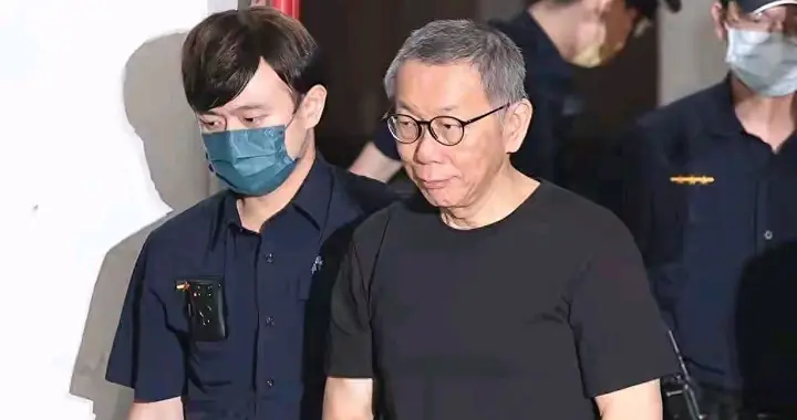 柯文哲案今日一审落槌！10年刑期红线，将改写台湾2028大选格